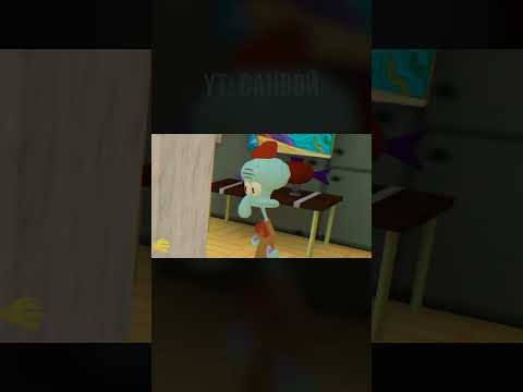 Видео: ХОРРОР ПРО СКВИДВАРДА — 16 часть #губкабоб #хоррор #игры #прохождение