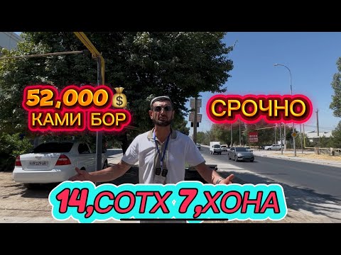 Видео: ‼️🇺🇿ТЕЗ КЎРИЙЛА УЧАСТКА СОТИЛАДИ
