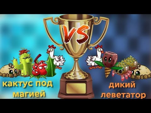 Видео: ФИНАЛ.