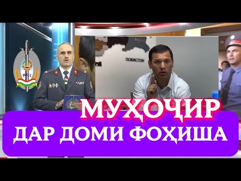 Видео: АКСИЯИ ТАНФУРУШИ : МУҲОҶИР ДАР ДОМИ ТАНФУРУШРН .ХОСТАМ ЧИЛИМЧИ ВА ТУТА ФУРУШАМ !