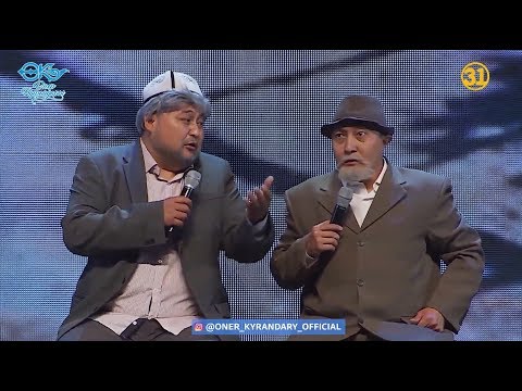 Видео: Өнер Қырандары - Ана арманы 2019 😢😢😭😭