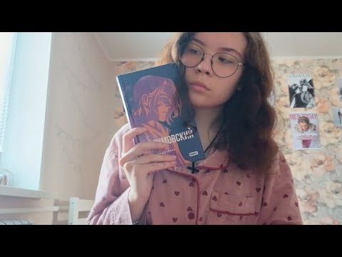Видео: ASMR /| АСМР { но я не знаю выйдет ли оно вообще}