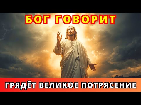 Видео: БОГ ПРЕДУПРЕЖДАЕТ: «ПРИГОТОВЬСЯ, НАСТУПАЕТ ВРЕМЯ СМЯТЕНИЯ»