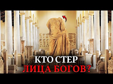 Видео: Зачем Они СБИВАЛИ ЛИЦА? Война с памятниками "прежних богов" по всей планете