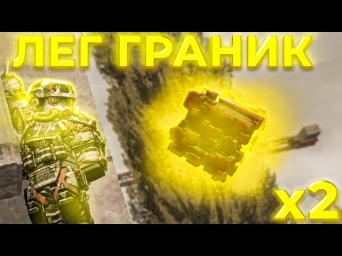 Видео: НАШЛИ 2 ЛЕГ МНОГОГРАННИКА!!!!!!!!!!!!!!!!!!!!