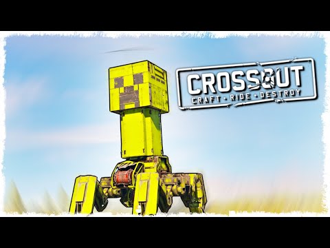 Видео: 1 БОЛЬШОЙ vs 3 МАЛЕНЬКИХ!!! НОВАЯ БИТВА АВТОСБОРОК В CROSSOUT!!!