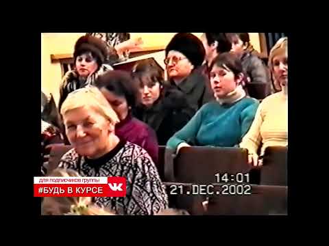 Видео: Архив №2 45 лет музыкальной школе 2002г.