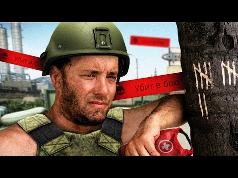 Видео: Боль в начале вайпа