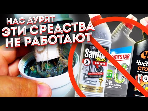 Видео: ✅Без УСИЛИЙ, ЗА 1 минуту ЛЮБОЙ ЗАСОР! Устранить засор в ванне, трубах, раковине ЛЕГКО и БЫСТРО #22