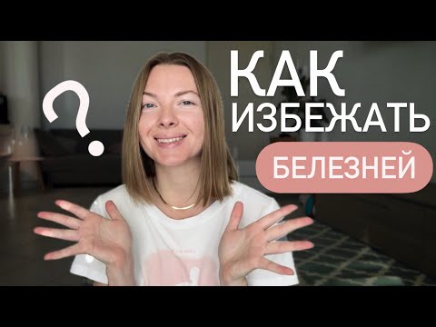 Видео: Как проживать эмоции без вреда для здоровья. Психосоматика болезней