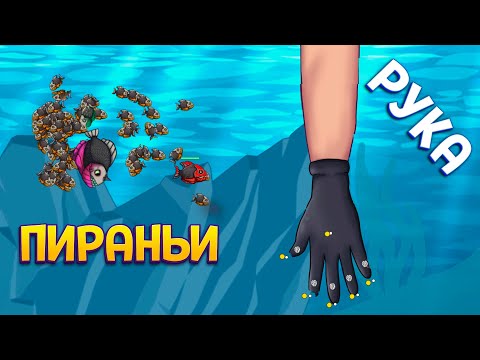 Видео: КОРМЛЮ ПИРАНИЙ ( Piranha Feeding )