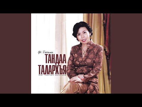 Видео: Дуулал 27