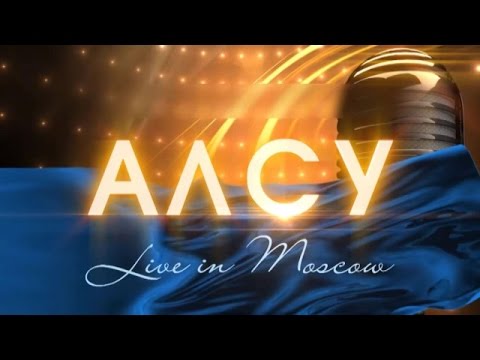 Видео: Алсу. Концерт "LIVE IN MOSCOW" (Версия канала НТВ)