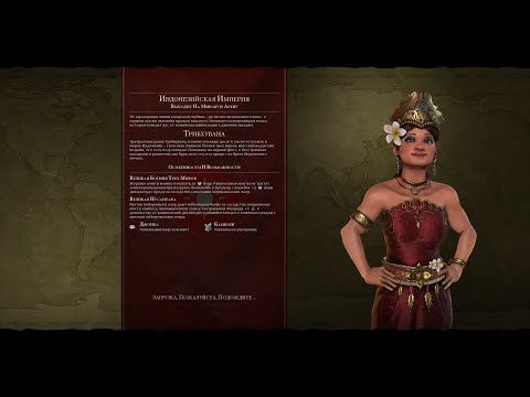 Видео: Мультиплеер Civilization 6 Тут