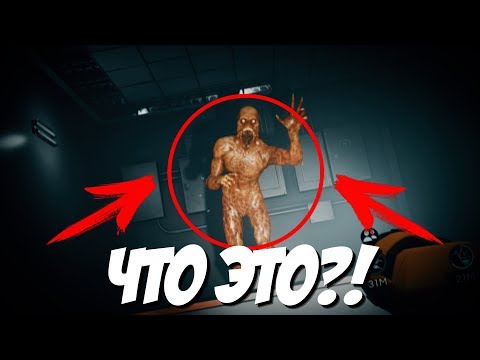 Видео: ЧТО ЭТО ЗА МОНСТР НАПАЛ НА НАС??? ВЫЖИВАНИЕ В DECEIT!!! (ДЕСИТ)