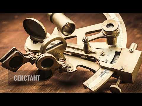 Видео: Практическая Астрономия