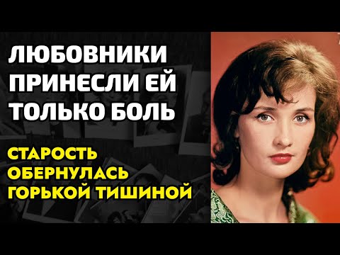 Видео: Муж разрушил её жизнь и кинул в тьму, когда слава ещё не успела угаснуть
