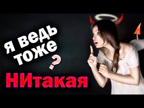 Видео: 1268. Нитакая со знаком качества