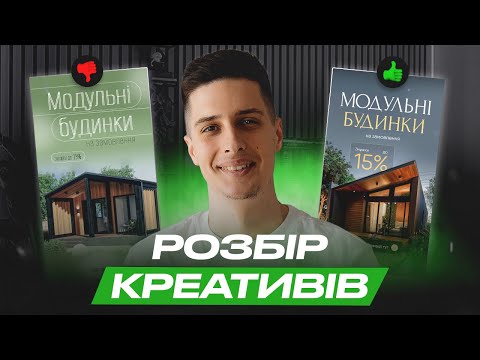 Видео: Переробив ДИЗАЙН підписників у Figma / Дизайн банерів та креативів / Розбори дизайну