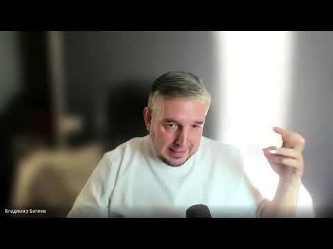 Видео: Владимир Беляев | Прямой воскресный эфир (21 января 2024)