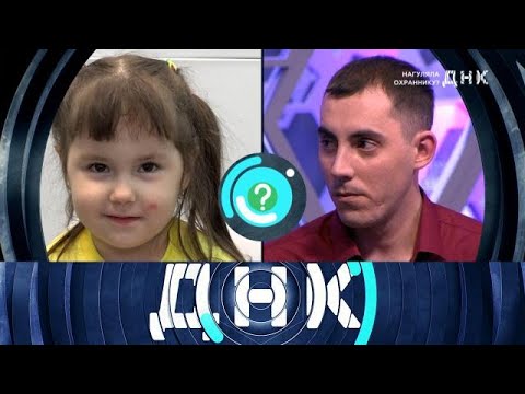 Видео: ДНК . Выпуск от 23.08.2025 - Нагуляла охраннику  - ДНК 2025