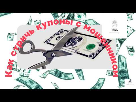 Видео: Мошенник, хватит разводяг! Тобой займется здесь моряк!