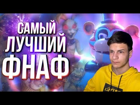 Видео: Обзор Five Nights at Freddy’s: Security Breach ► Sumochkin production | Реакция