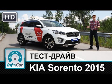 Видео: KIA Sorento 2015 - тест-драйв от InfoCar.ua (КИА Соренто)