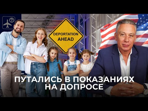 Видео: Семью с визами и гражданством США не пропустили в аэропорту в Лос-Анджелесе