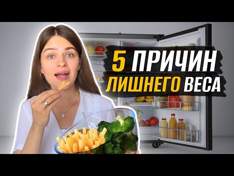 Видео: Почему лишний вес это психологическая проблема?