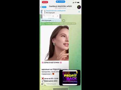 Видео: 💙Profit Back ✅сервис выгодных покупок🎁  🔛 Запись мастер-класса По выгодным покупкам
