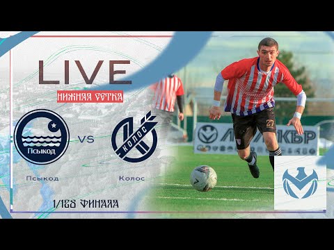 Видео: ПСЫКОД - КОЛОС | Зимний Кубок ЛФЛ КБР 23/24 |⚽️ #LFL07