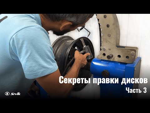 Видео: 🔥Греть или не греть?Продолжаем разбираться в дископравном искусстве.Секреты правки дисков | Часть 3