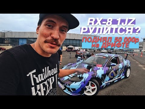 Видео: ПНЕВМА на Лексус. Тест RX-8 1JZ. Смутное Время