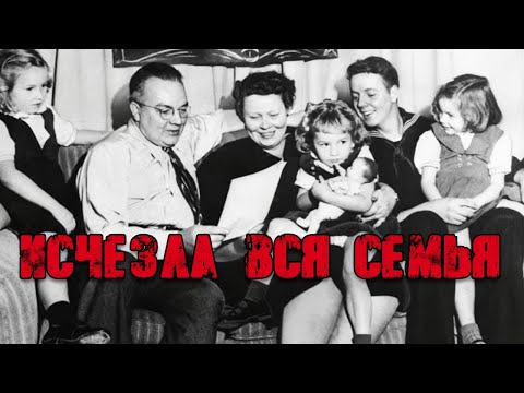 Видео: Дело семьи Мартин