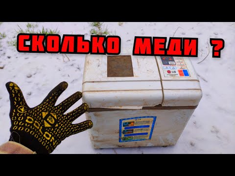 Видео: СКОЛЬКО МЕДИ В ХЛЕБОПЕЧКЕ? РАЗБОР СТАРОЙ ТЕХНИКИ. ХЛЕБОПЕЧКА В МЕТАЛЛОЛОМ. КАК ЗАРАБОТАТЬ ДЕНЬГИ