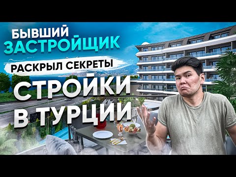 Видео: Покупка недвижимости в Турции. Плюсы, минусы и документы