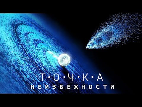 Видео: Вселенная устроена иначе: Тёмная энергия, Галактики и гипотеза Обратного влияния.