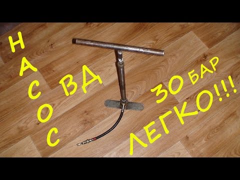 Видео: НАСОС ВЫСОКОГО ДАВЛЕНИЯ КАК СДЕЛАТЬ САМОМУ.