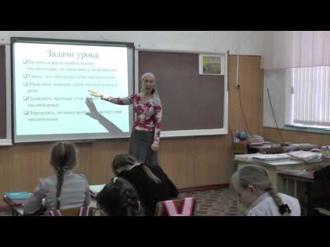 Видео: Урок русского языка 3 класс "Имя числительное" (общее представление)