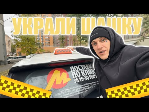 Видео: РАБОТА В ЯНДЕКС ТАКСИ В ПОНЕДЕЛЬНИК #automobile #кино #taxi #top #uber #топ #яндекстакси #обзор