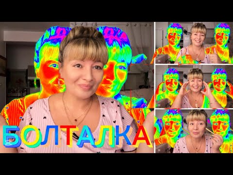 Видео: ИСПАНИЯ ВЛОГ. БОЛТАЛКА ОБО ВСЕМ 🙈🤷‍♀️🤷‍♀️🤷‍♀️🤷‍♀️
