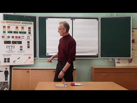 Видео: Теория ПДД. Тема 6. Сигналы светофора и регулировщика.