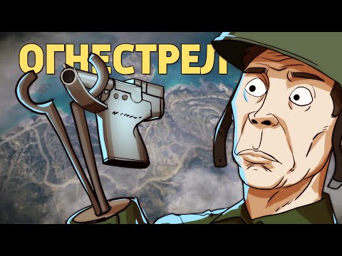 Видео: Огнестрел /Battlefield V