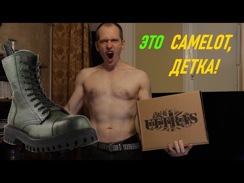 Видео: Легенды возвращаются! Об этих ботинках мечтали все неформалы!