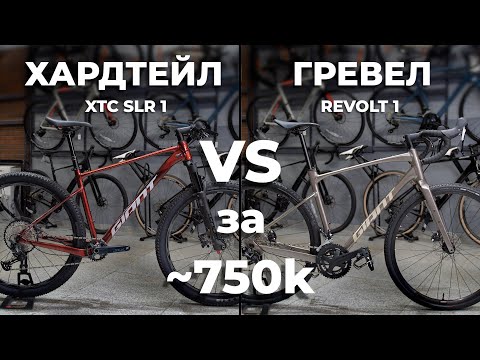 Видео: ГРЕВЕЛ или ХАРДТЕЙЛ? Выбираем между Revolt 1 и XTC SLR 1 за 750к