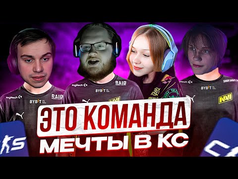 Видео: ХЕЛИН ИГРАЕТ CS2 С ГЛЕБОМ, ЛЕРОЙ И ДИПИНСОМ | HELIN, MORPHE, SASAVOT B DEEPINS ВМЕСТЕ ИГРАЮТ В КС2