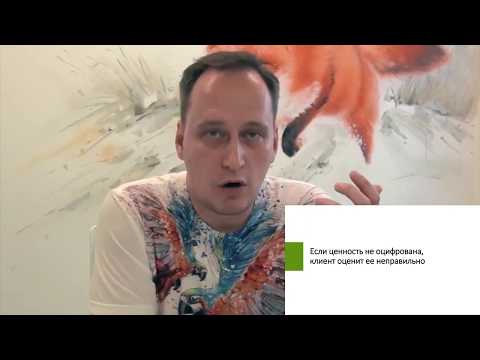 Видео: Ценностное предложение бизнеса