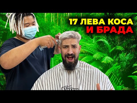 Видео: ОТИДОХ НА БРЪСНАР В ДЖУНГЛАТА