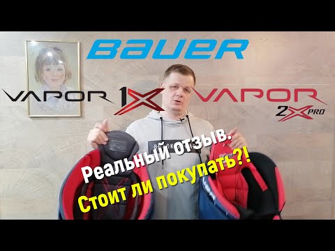 Видео: Мифы о хоккейных шортах BAUER / Шорты 1X и 2X pro / Реальная эксплуатация / Покупать или не покупать